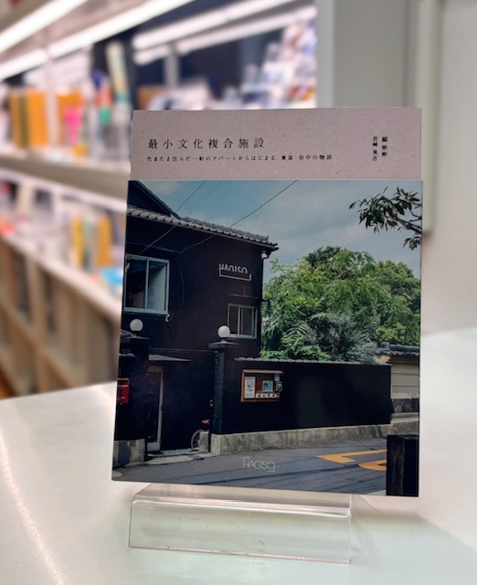 入荷情報｜Bookshop TOTO