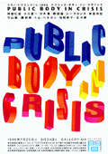 Public Body in Crisis