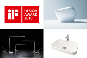 iFデザイン賞2018を受賞しました！