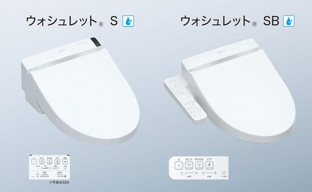「ウォシュレットS／SB」2018年8月発売