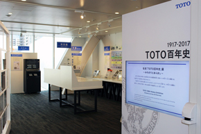 社史TOTO百年史展を開催