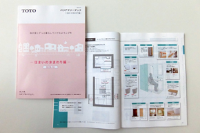 バリアフリーブック[住まい編]改訂