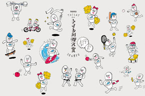 第15回「トイレ川柳」入賞作品発表