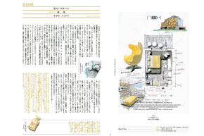 TOTO通信「旅のバスルーム」紹介