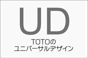 ＵＤサイトリニューアルのお知らせ