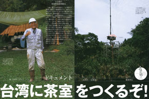 TOTO通信バックナンバー紹介