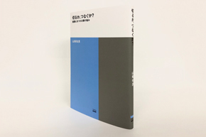 TOTO出版から新刊発行のお知らせ