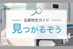 『見つかるぞう』公開