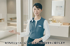 おうちでショールーム・シンラ篇公開