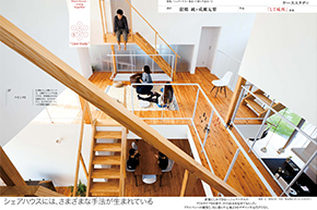 TOTO通信 バックナンバーのご紹介