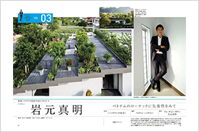 TOTO通信バックナンバーのご紹介