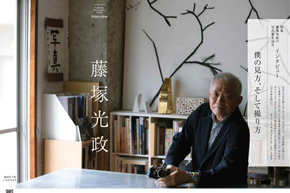 「TOTO通信2021年新春号」発行