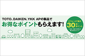 TDY版ポイントシミュレーションのご紹介