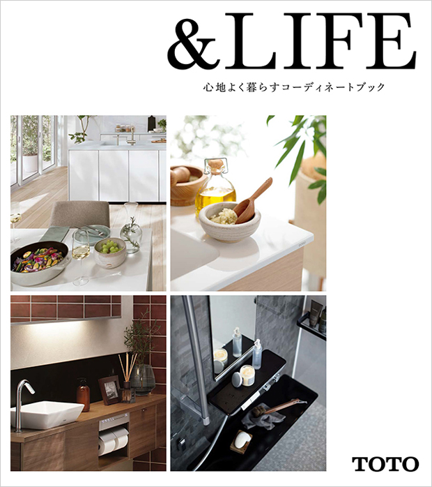 失敗しない！水まわりコーデのダンドリ