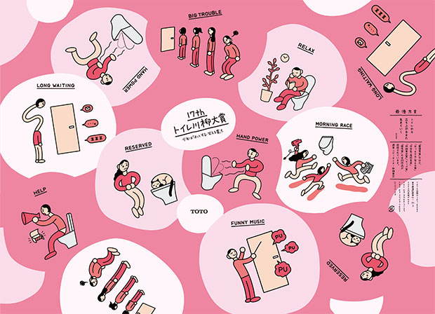 第17回TOTOトイレ川柳　最優秀賞決定