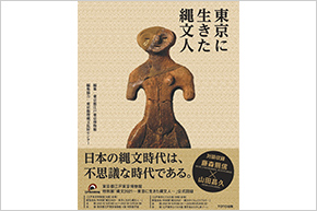 TOTO出版から新刊のお知らせ