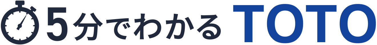 5分で分かるTOTO