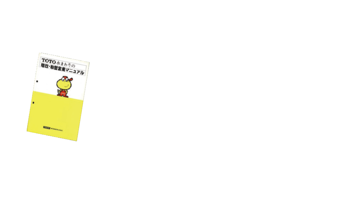 External and Structural Alteration Exchange Campaign sales tool