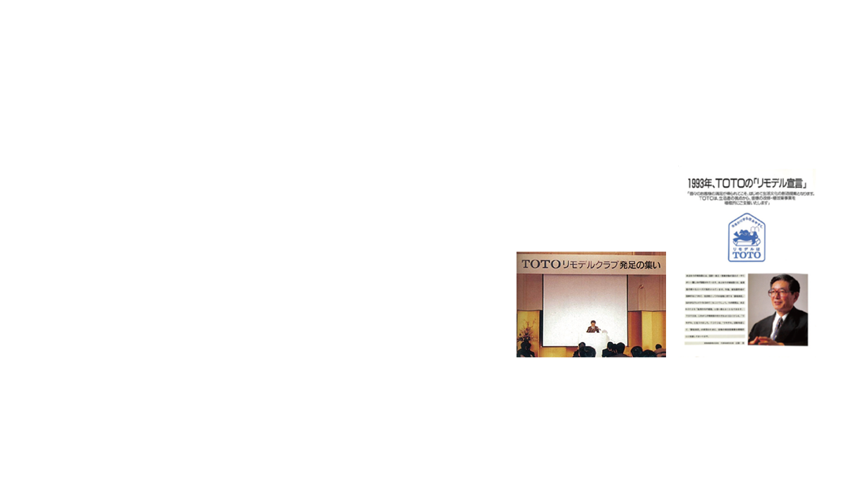 Assembly and launch of Remodel Clubs (1994). Remodeling Declaration (1993)