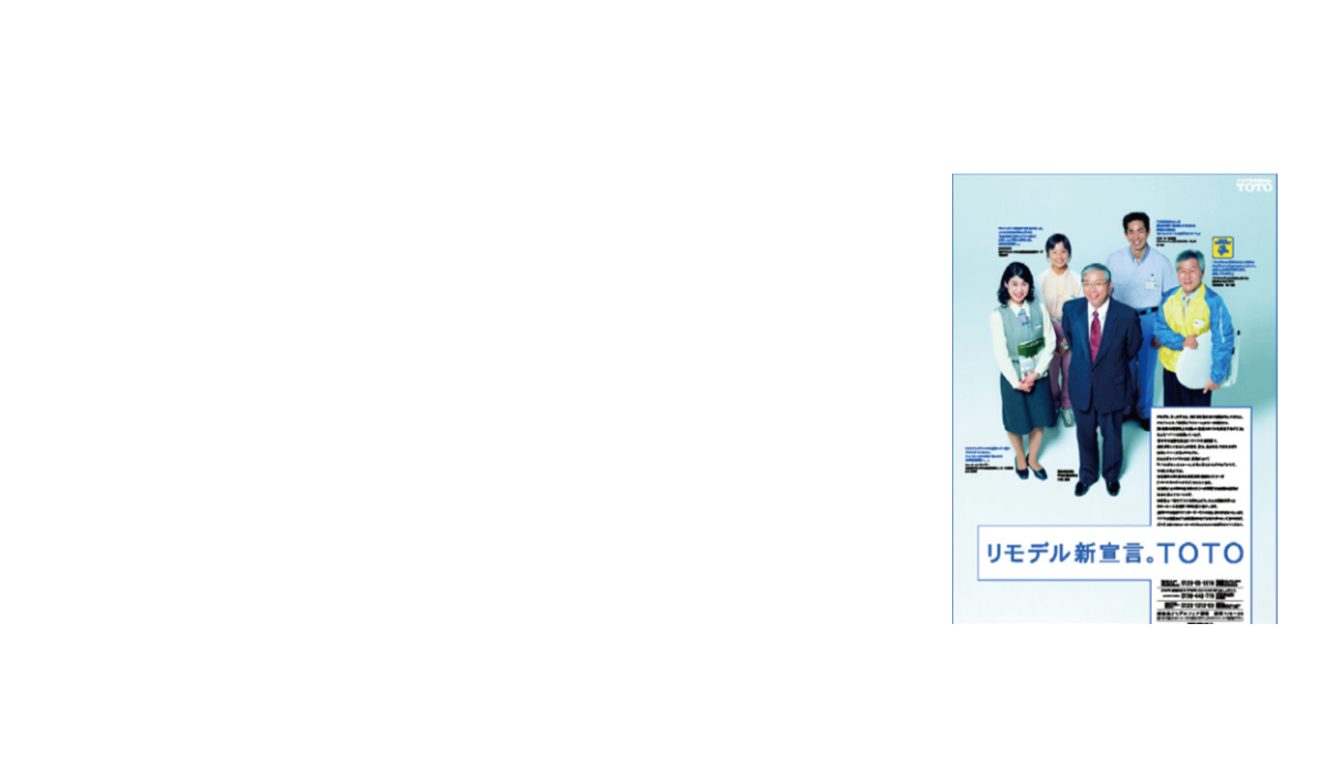 New Remodeling Declaration (2003)