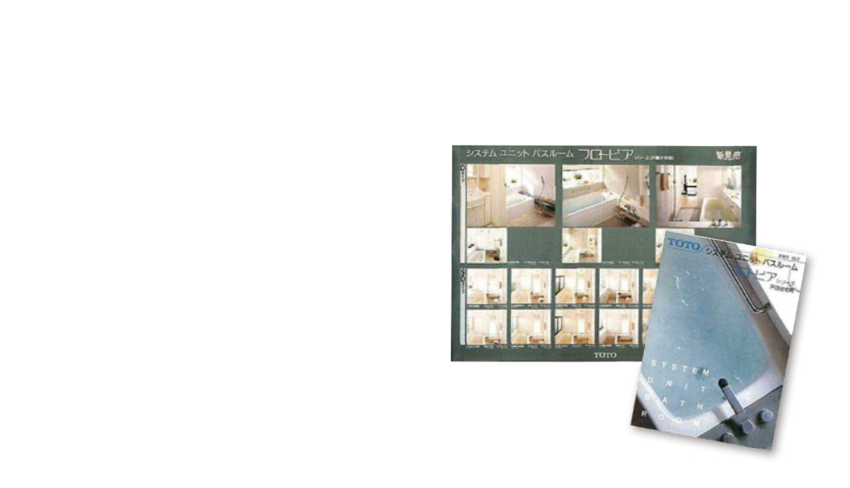 Poster (left) and catalog (right) for the Furopia Series prefabricated bathroom chosen for its order-made feel