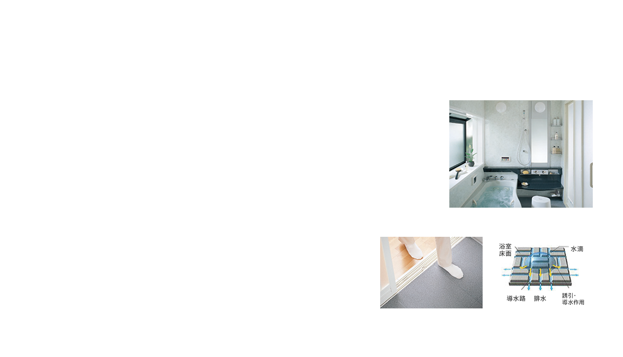 Furopia KV Series, Karari floor, Mechanism to break surface tension and fully dry remaining water