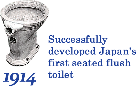 1914 Successfully developed Japan's first seated flush toilet