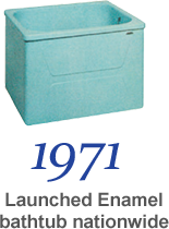 1971 Launched Enamel bathtub nationwide