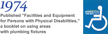 Published “Facilities and Equipment for Persons with Physical Disabilities,” a booklet on using areas with plumbing fixtures