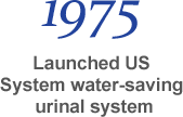 1975 Launched US System water-saving urinal system