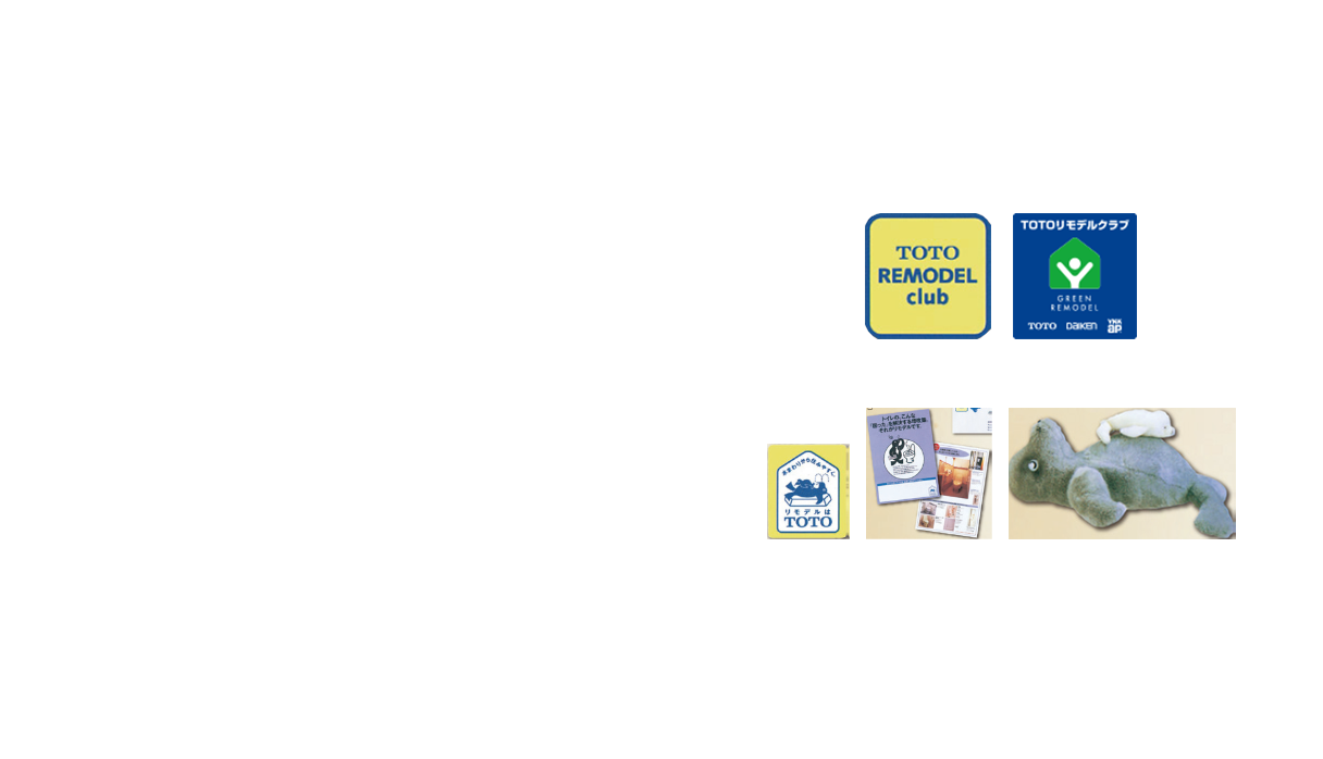 リモデルクラブ発足当時のロゴマーク（左）と2017年現在（右） 当時の各種販促ツール