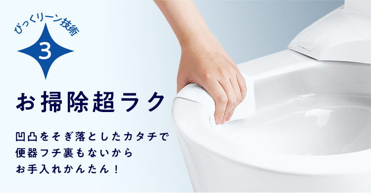 ネオレスト発売記念 TOTOトイレとりかえキャンペーン