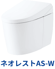 ネオレストAS-W