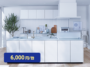 システムキッチン