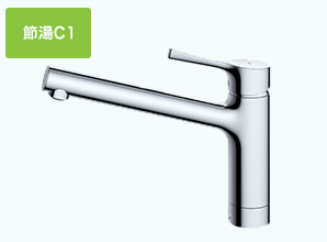 エコシングル水栓