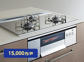 ビルトイン自動調理対応コンロ