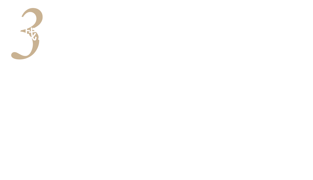 3 挑战改造 ─ 一线的“行动”令高层的“构想”得以实现