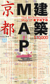 建築MAP京都