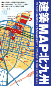 建築MAP北九州