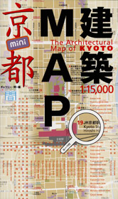 建築MAP京都mini