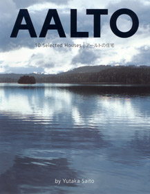 AALTO: 10 Selected Houses　アールトの住宅