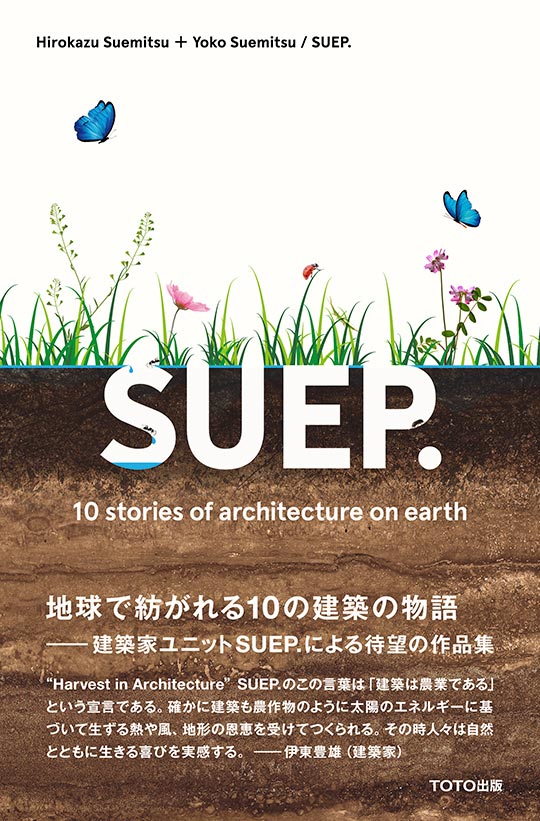 SUEP.  10 Stories of Architecture on Earth