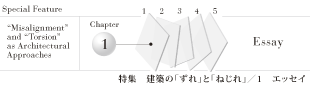 特集/エッセイ