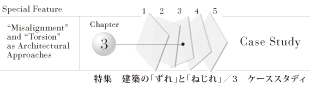 特集/ケーススタディ