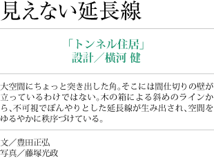 見えない延長戦