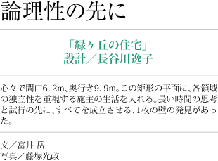 過去と現在が遭遇する場