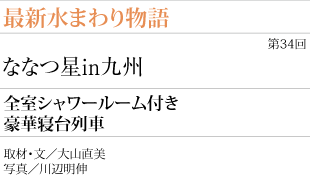 「東京ステーションホテル」百年の歴史に新しい価値を加えたホテル
