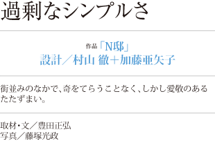 過剰なシンプルさ