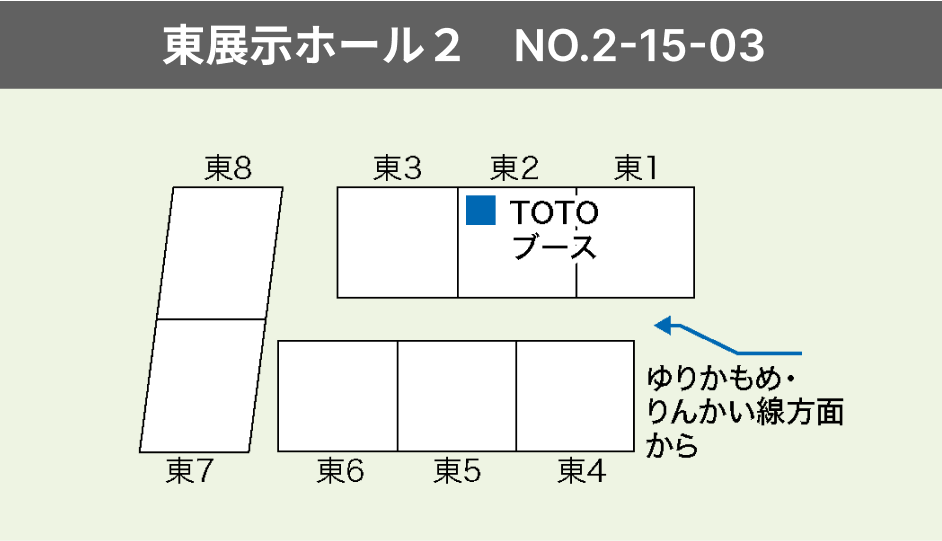 東展示ホール2　NO.2-15-03　